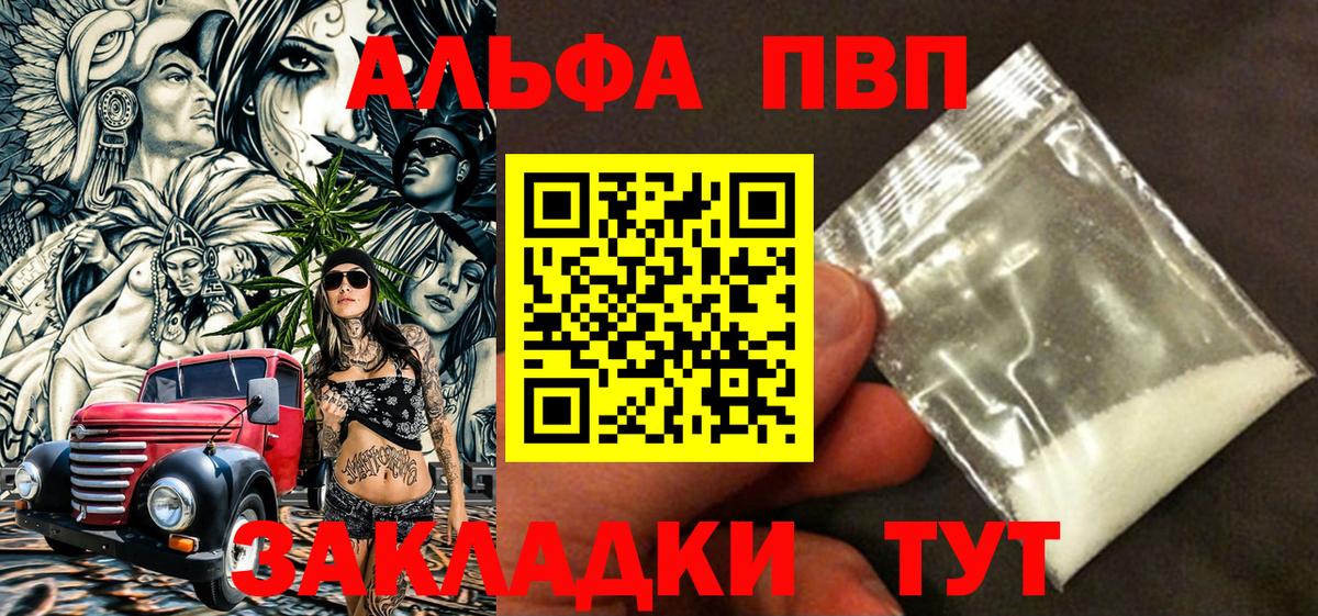 Альфа ПВП СК КРИС  Вход с VPN  Alpha PVP СК КРИС  A PVP  Красноармейск 