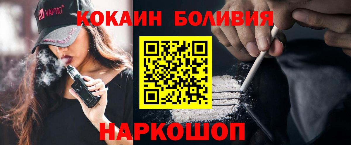 Cocaine Columbia  Вход с VPN  КОКАИН Fish Scale  Красноармейск 