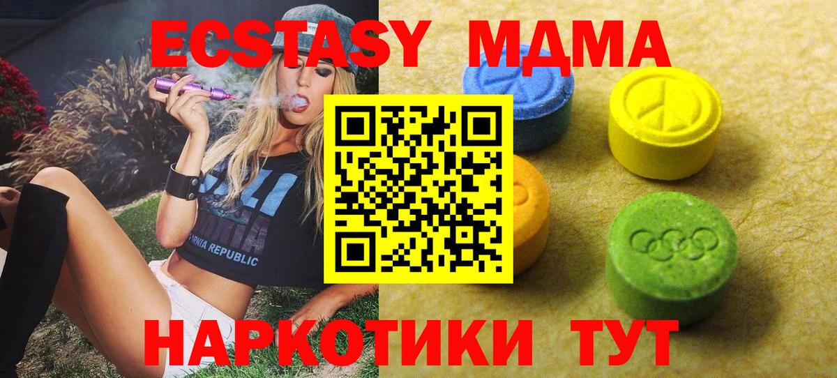 Ecstasy Punisher  Вход с VPN  ЭКСТАЗИ  наркотики  Ecstasy диски  Красноармейск 