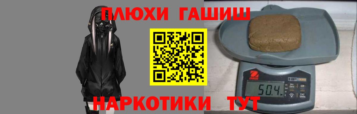 МАРИХУАНА  Cocaine  Меф кристаллы  ГАШ  Красноармейск  Вход с VPN  ГАШ  МЕТАМФЕТАМИН 