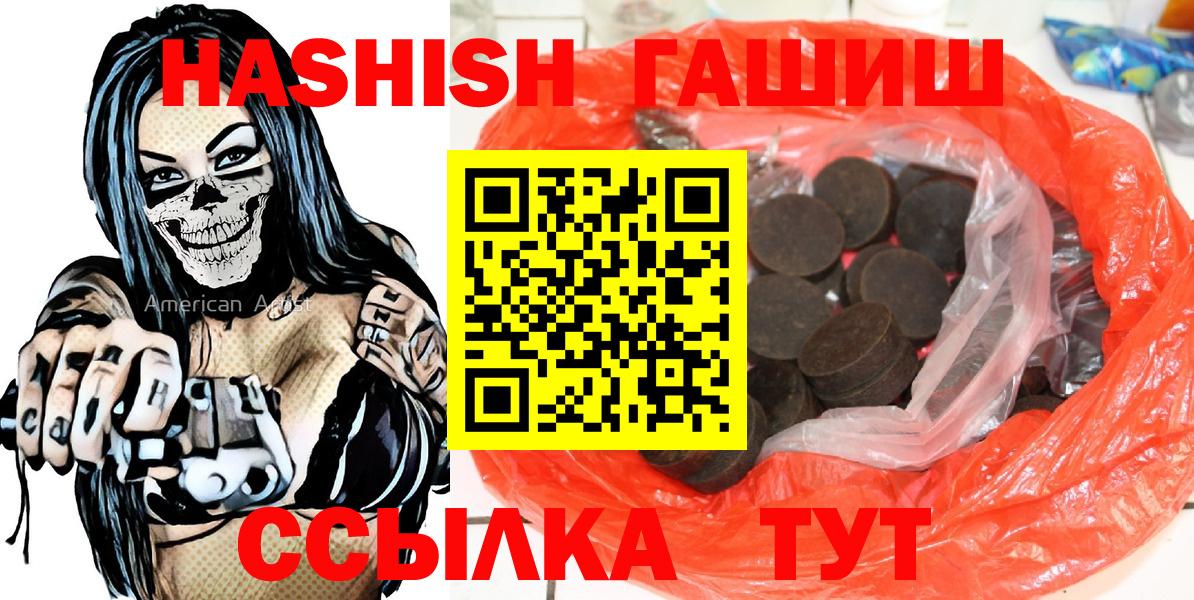 ГАШИШ Ice-O-Lator  ГАШИШ индика сатива  Вход с VPN  Красноармейск 