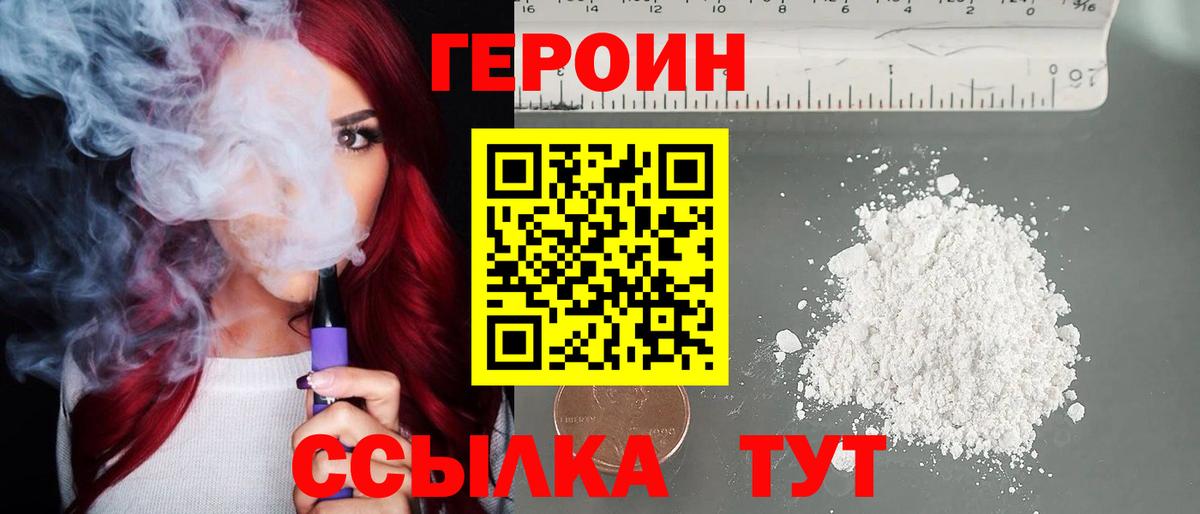 Героин  Вход с VPN  Красноармейск  ГЕРОИН афганец 