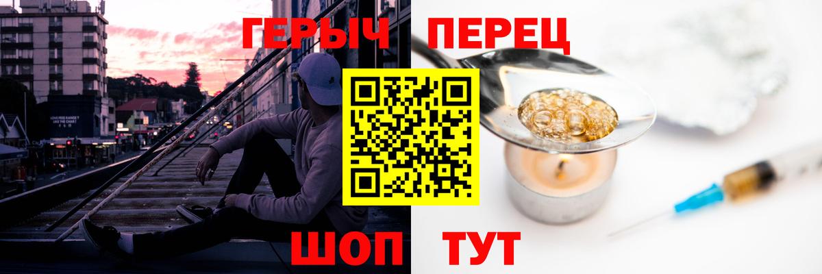 Героин Афган Красноармейск