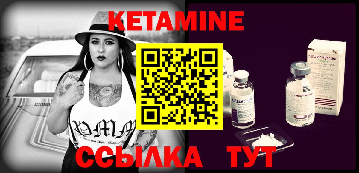 Красноармейск  КЕТАМИН ketamine  Вход с VPN 