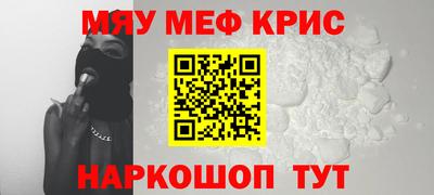 меф VHQ Будённовск