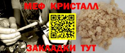 меф VHQ Бугуруслан