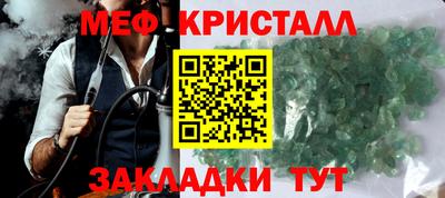 меф VHQ Бугуруслан