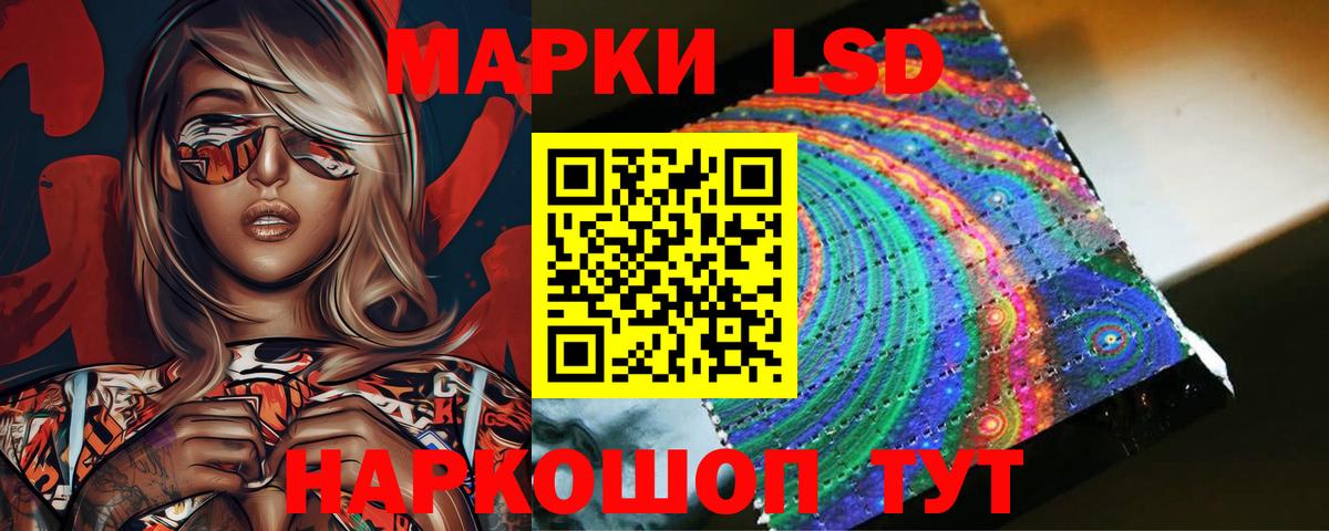 Лсд 25 экстази кислота Красноармейск