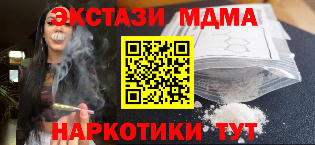 MDMA crystal Красноармейск
