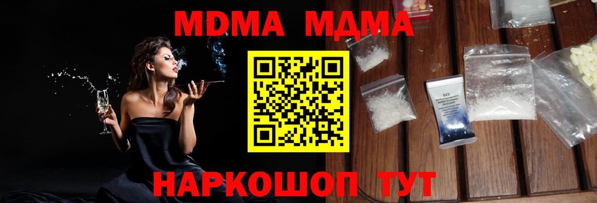 Красноармейск  MDMA  Вход с VPN  MDMA Molly 