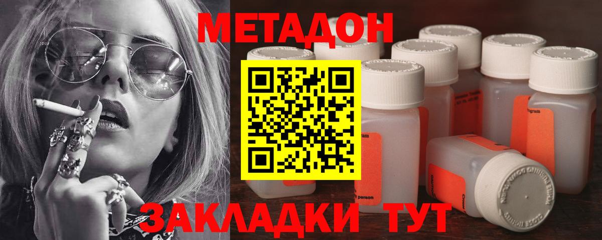 площадка формула  Вход с VPN  Красноармейск  Метадон кристалл 