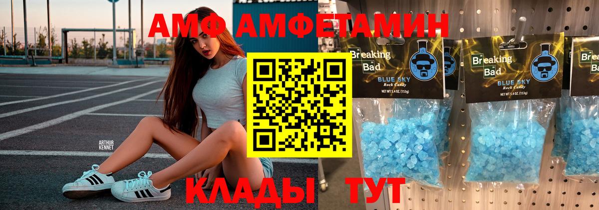 МЕТАМФЕТАМИН пудра Красноармейск