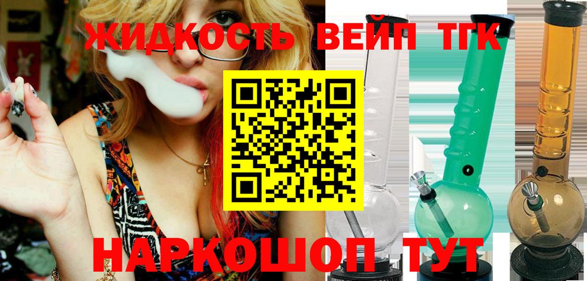 Красноармейск  ТГК гашишное масло  Вход с VPN  где можно купить   ТГК THC oil 
