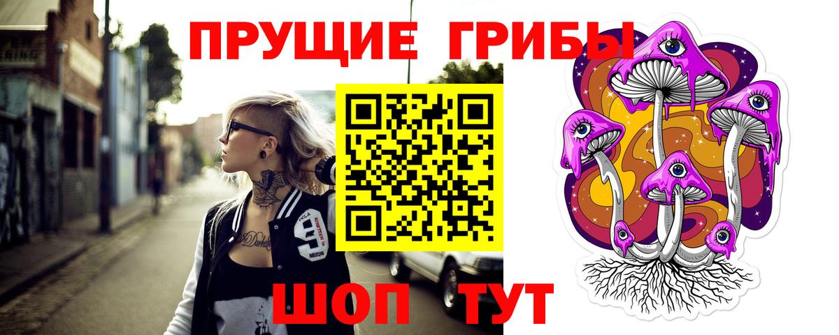 Галлюциногенные грибы ЛСД  Вход с VPN  Красноармейск  Псилоцибиновые грибы Cubensis 